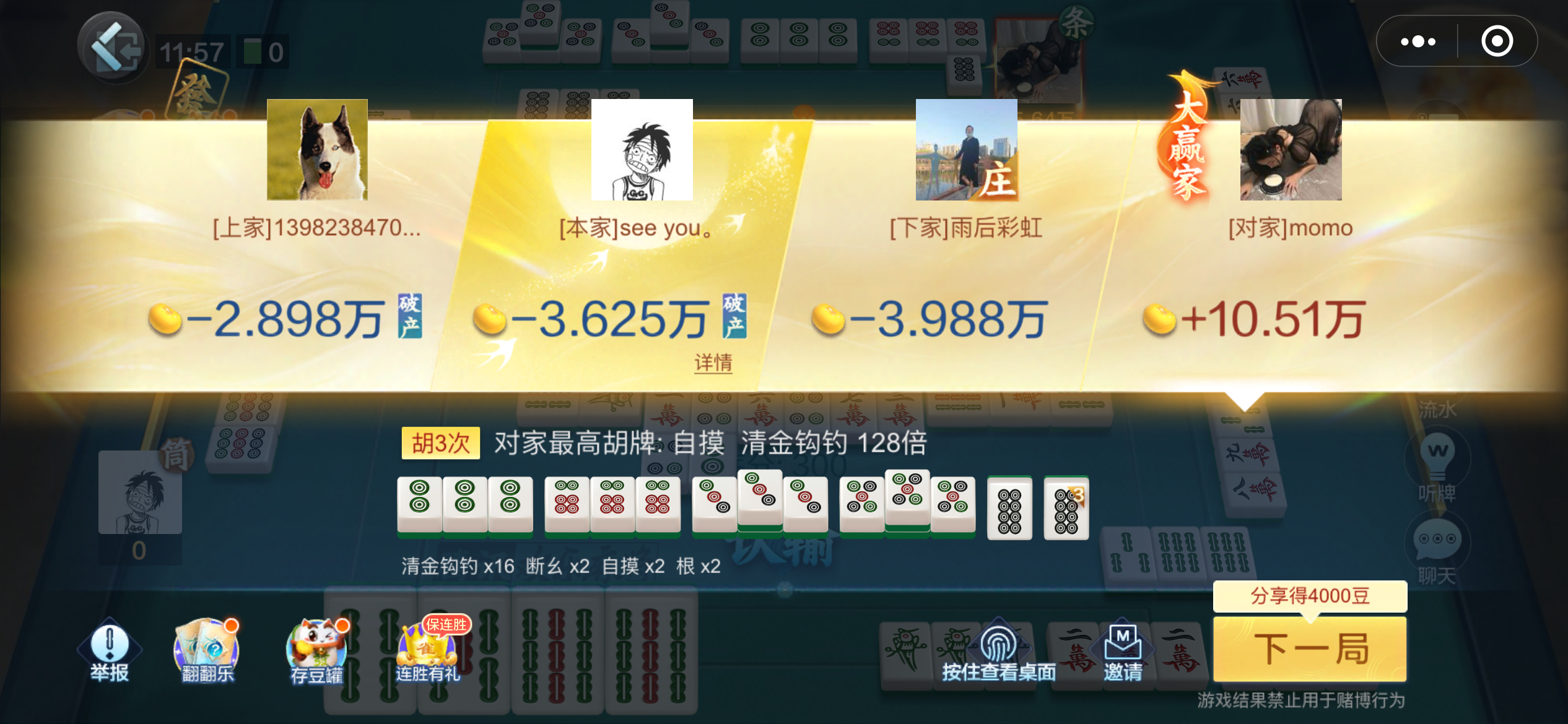 3分钟讲解！一乐麻将争上游确实真的有挂(助赢神器购买)