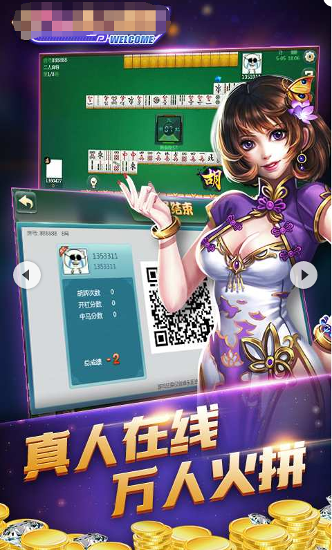 给玩家盘点十款！荆门约战麻将怎么老输(输赢跟系统有关系吗)