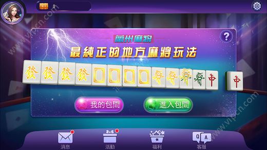 一分钟揭秘！熊猫麻将输赢规律(什么软件可以赢)
