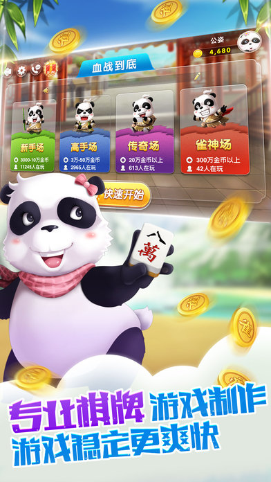 新教你‘‘熊猫麻将开挂工具下载—真实可以装挂