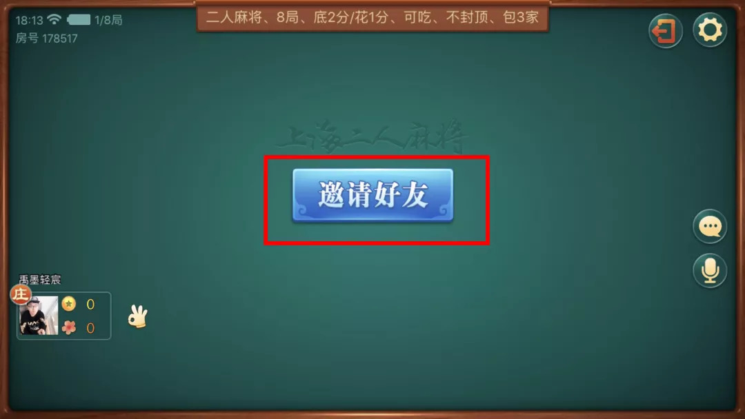 分享玩家攻略！新疆巴郎麻将助手(赢的技巧提高胜率)