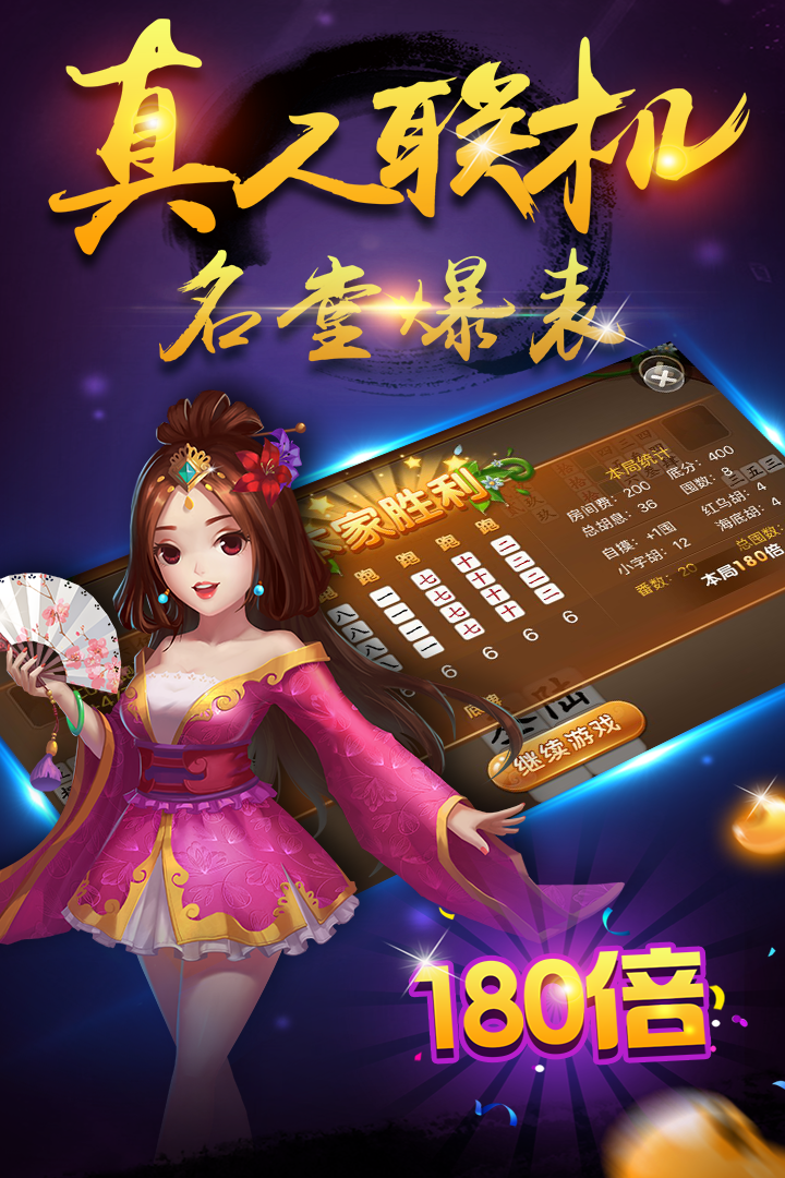 新教你‘‘多乐跑胡子开挂下载”-太坑了原来有挂