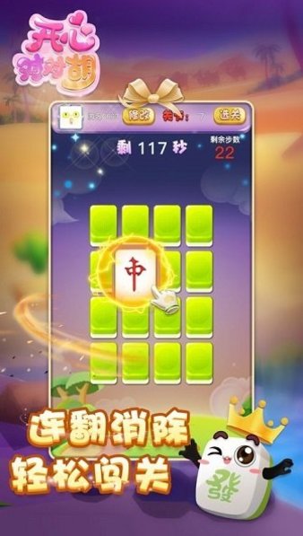 新教你‘‘开心福建麻将有挂-哔哩哔哩 