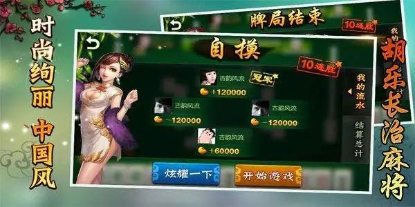必备攻略！胡乐麻将有插件吗(神器购买好牌规律)