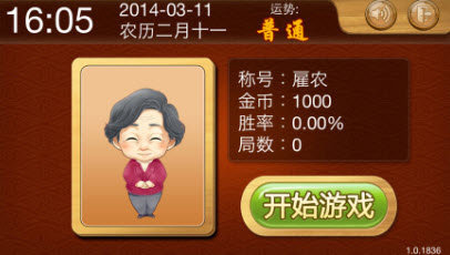 5分钟教会你“微乐宁夏麻将苹果版开挂下载!其实确实有挂的