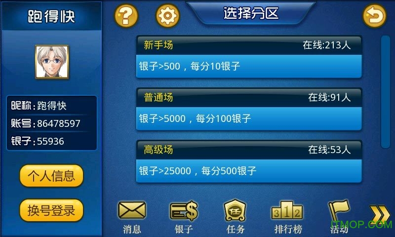 胜率设置方法！牵手跑得快好友约战老是输(怎么打才会赢)
