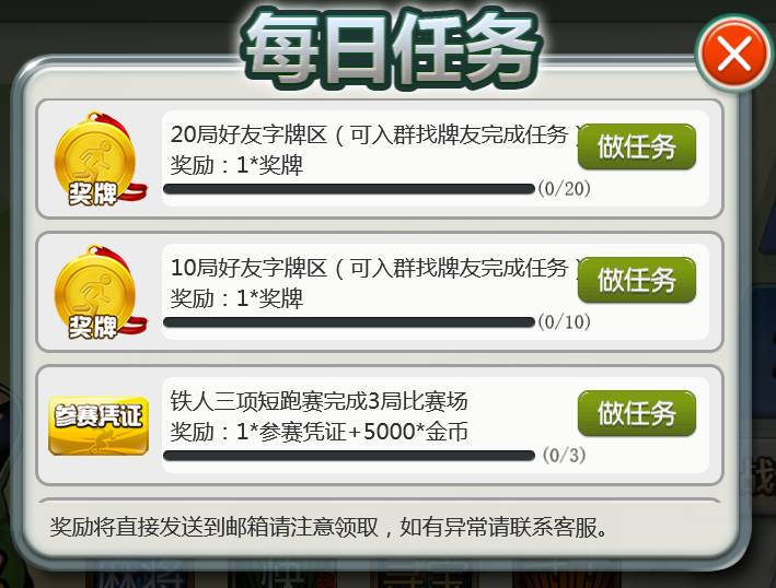 胜率设置方法！牵手跑得快好友约战老是输(怎么打才会赢)