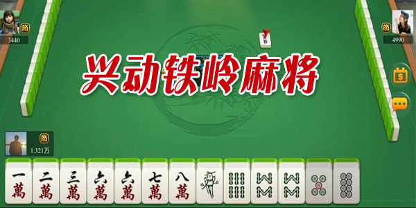 给大家爆料一下中至麻将真有挂吗!其实确实有挂的