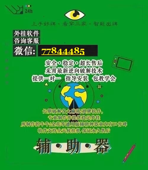 关于！微信雀神广东麻将赢牌技巧(真的有挂)