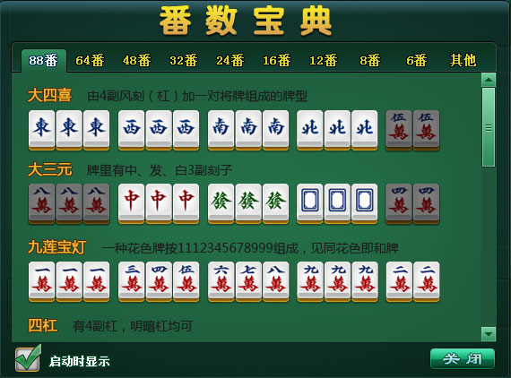 玩家必备教程！欢喜广西麻将其实是有挂的(怎么能调好牌)