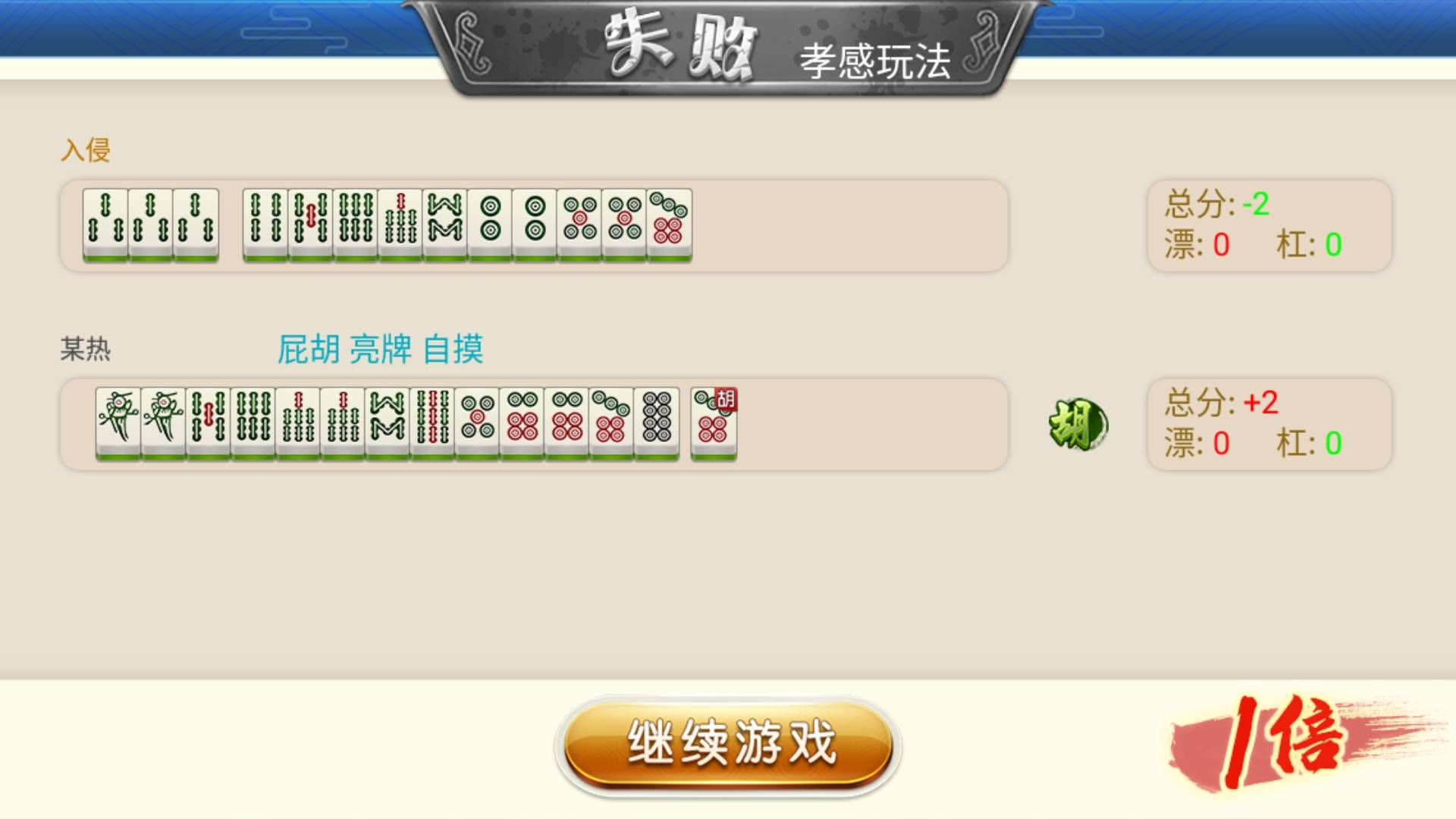 详细说明“孝感卡五星软件!其实确实有挂