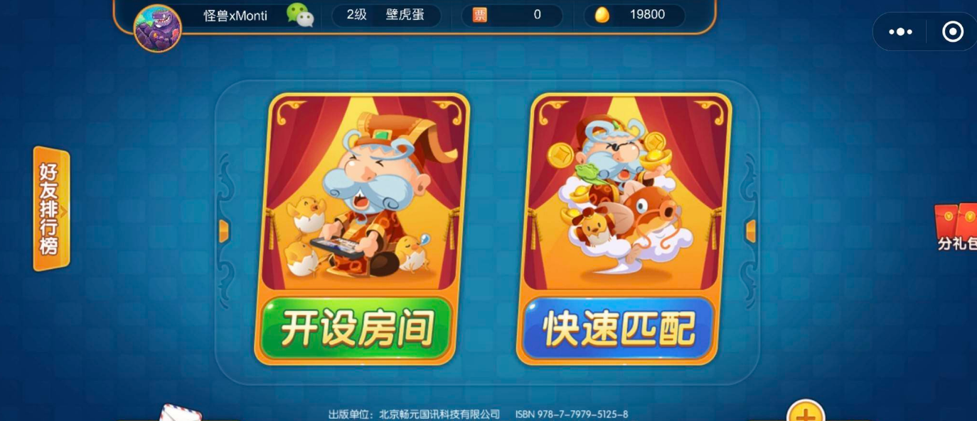 胜率设置方法！微信小程序天天爱掼蛋其实是有挂的(赢的技巧系统规律)