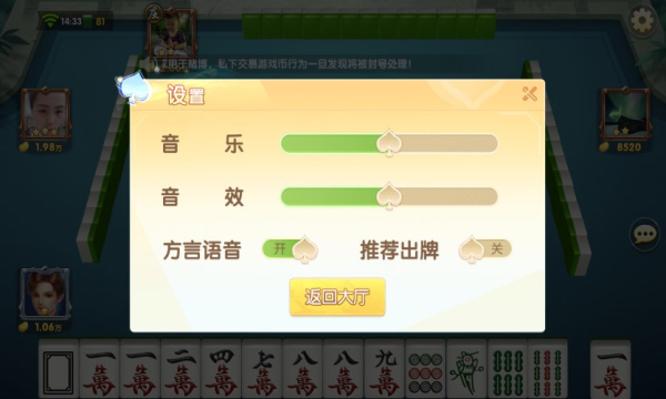 大神教教你！欢喜广西麻将确实有挂的(怎么能让胜率高)
