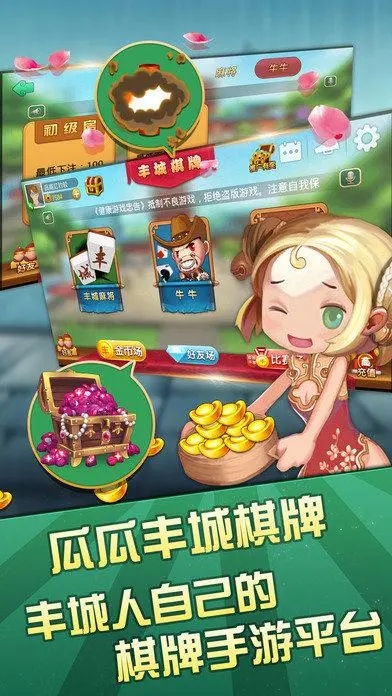 三分钟了解！瓜瓜丰城棋牌确实有挂的(好友约战老是输)