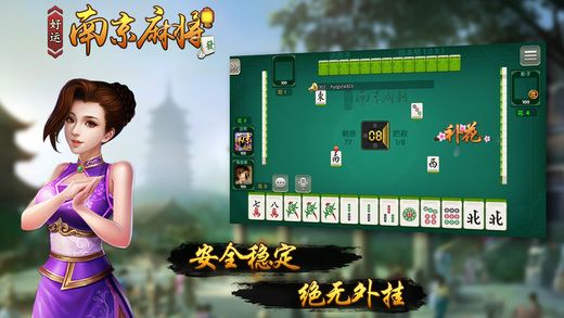 黑料！好运麻将其实是有挂的(怎么玩才能赢)