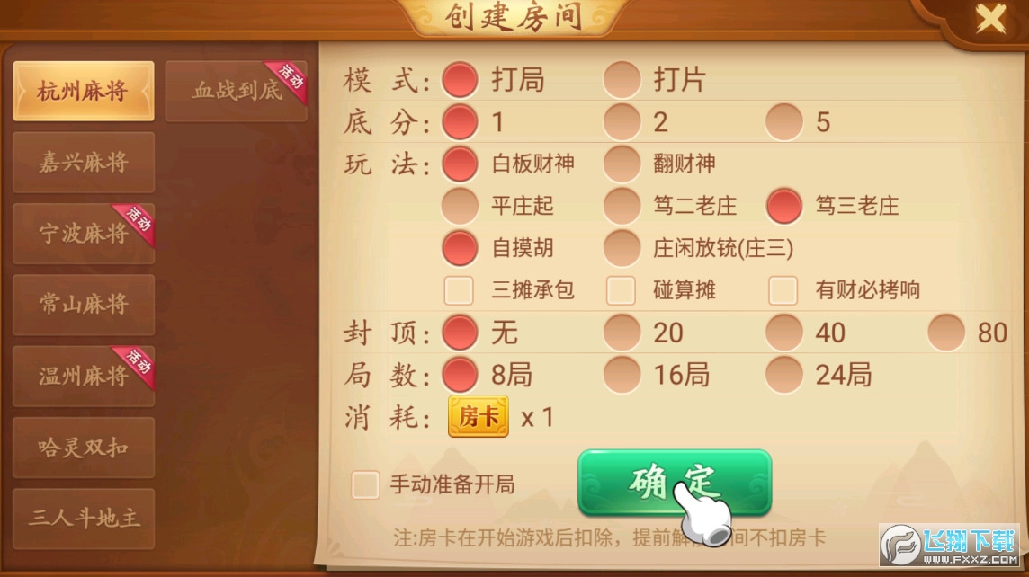 玩家必备教程哈灵麻将开挂介绍流程!其实确实有挂