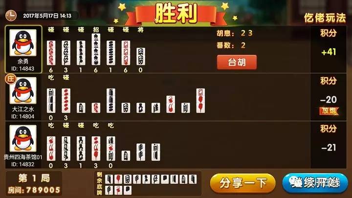 「热点资讯」四海茶馆跑得快开挂下载!其实确实有挂