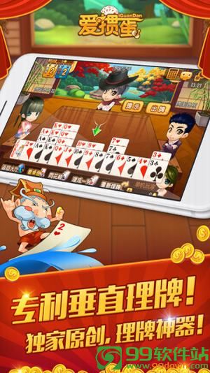 给大家科普一下！天天爱掼蛋确实有挂的(确实真有挂)
