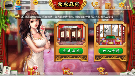 玩家必备攻略！科乐松原麻将确实真的有挂(怎么设置才能赢)