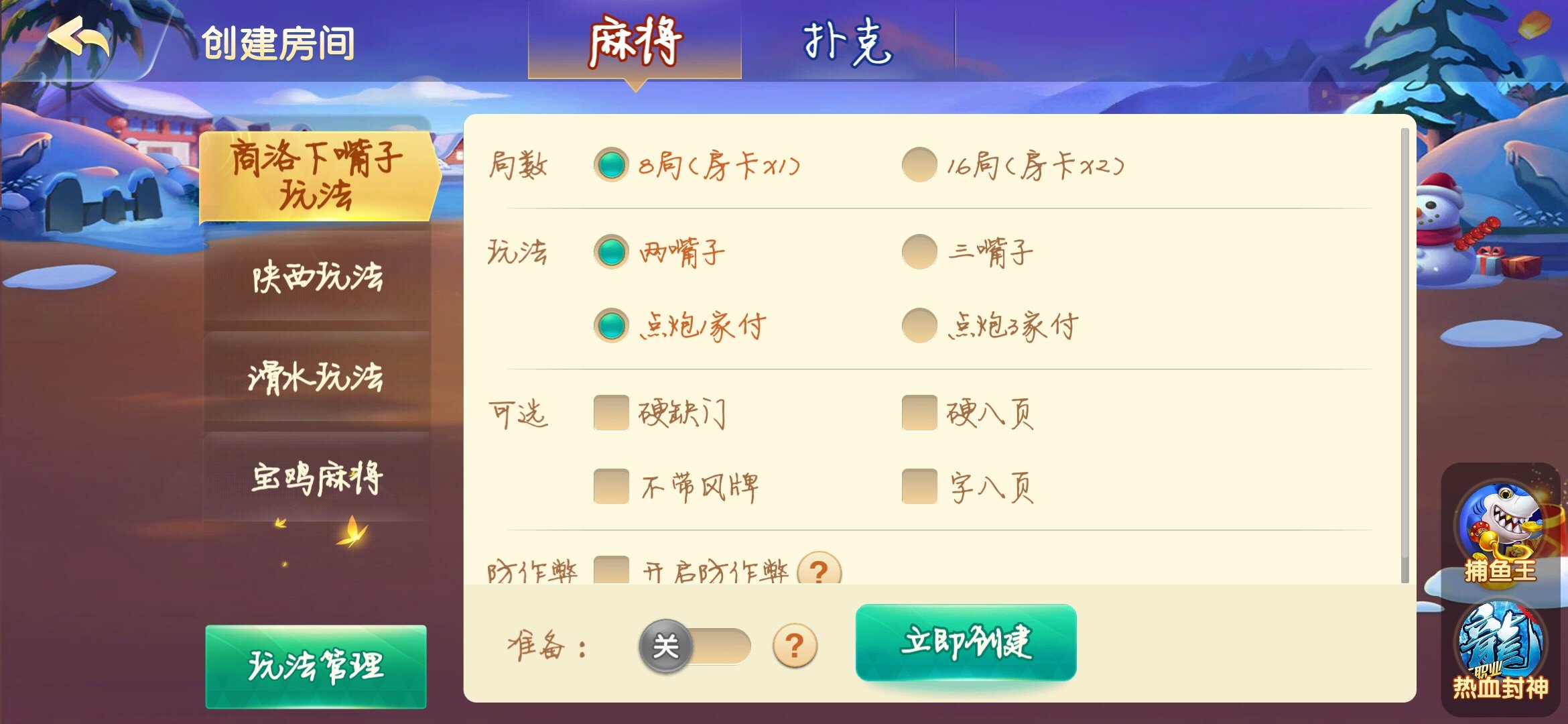 分享决窍“心悦麻将开挂安卓版—真实可以装挂