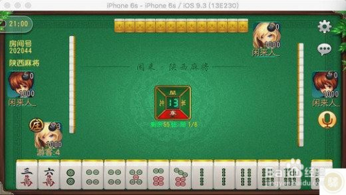 我来教大家！边锋陕西麻将技巧(怎么能调好牌)