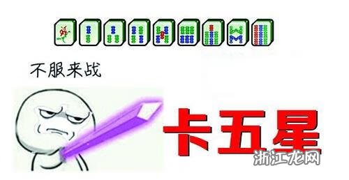 3分钟教你科普“乾坤卡五星可以开挂吗!其实确实有挂的