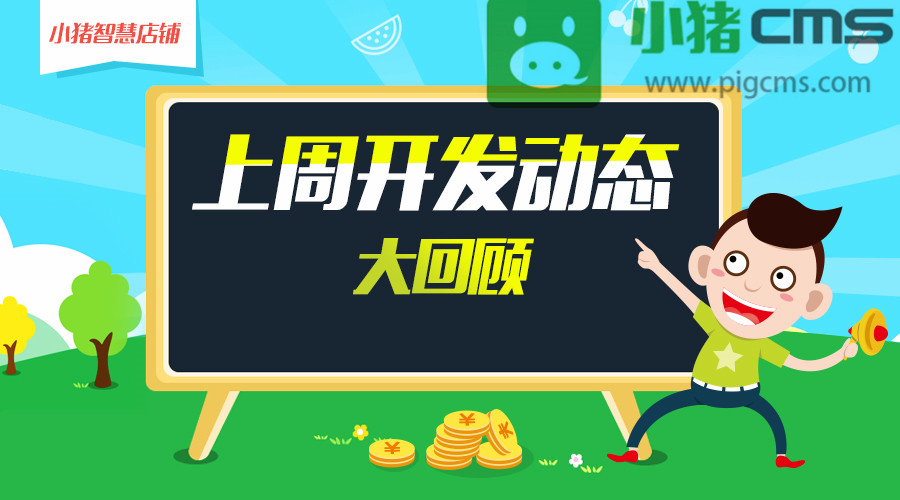 重大通报！小猪对对碰其实是有挂的(铺牌器购买)