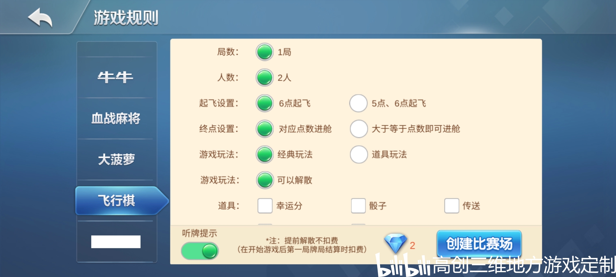 胜率设置方法！牛郎棋牌助手黑科技(怎样设置好牌)
