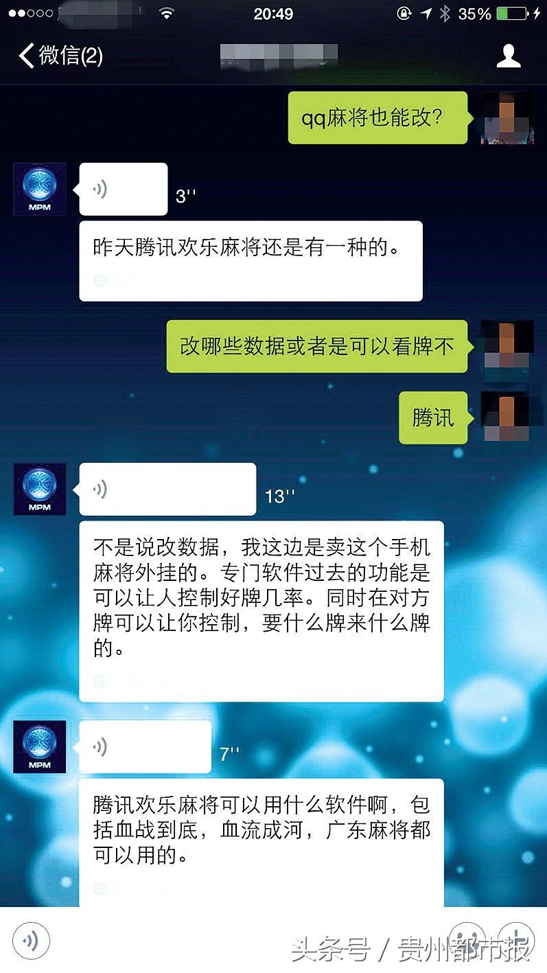 盘点十款！真人天天麻将确实有挂的(怎样才能有好牌)