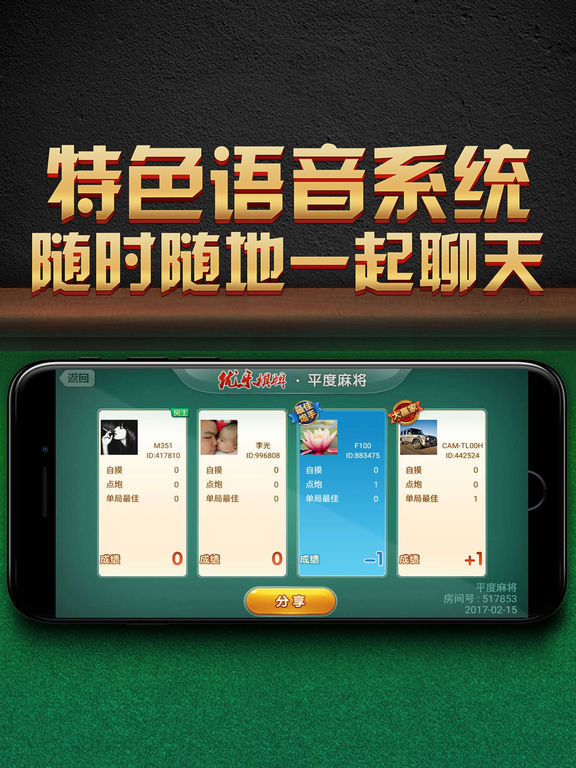 厉害了!玩呗麻将有没有外挂软件!其实确实有挂的