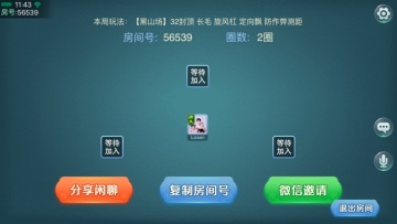 给大家爆料一下兴动棋牌佳木斯麻将开挂(确实有挂)-知乎