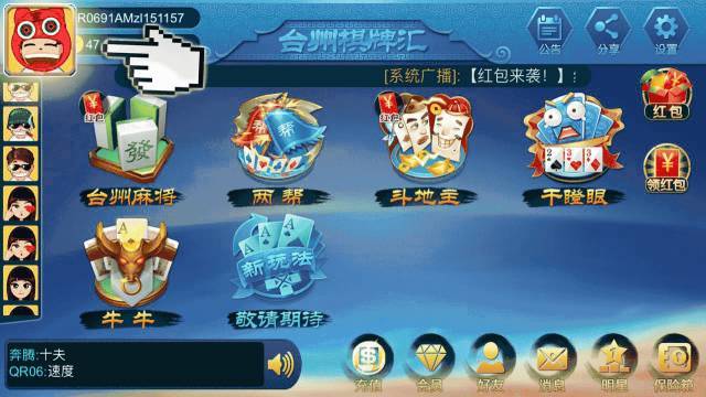 玩家必看科普！浙江游戏大厅怎么提高胜率(神器购买好牌规律)