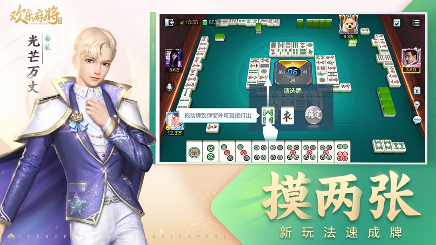 7分钟揭秘！欢乐途游麻将是不是有猫腻(怎么提高胜率)