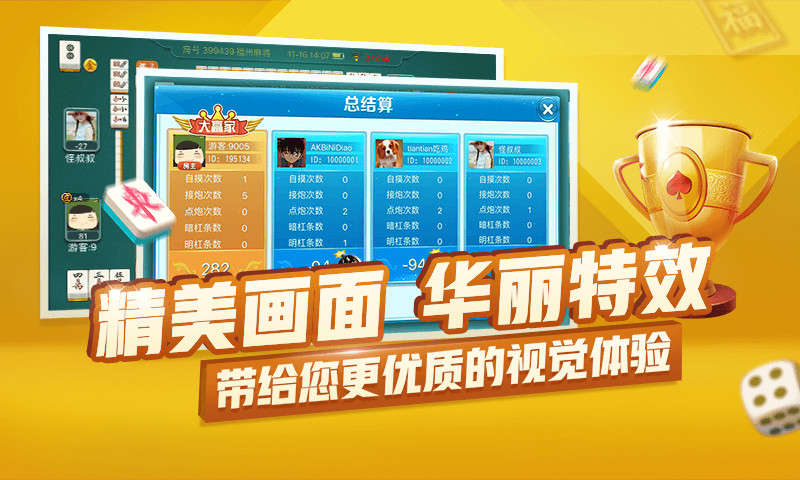 分享玩家攻略！八闽掌上麻将十三水输赢数据(怎么容易赢)