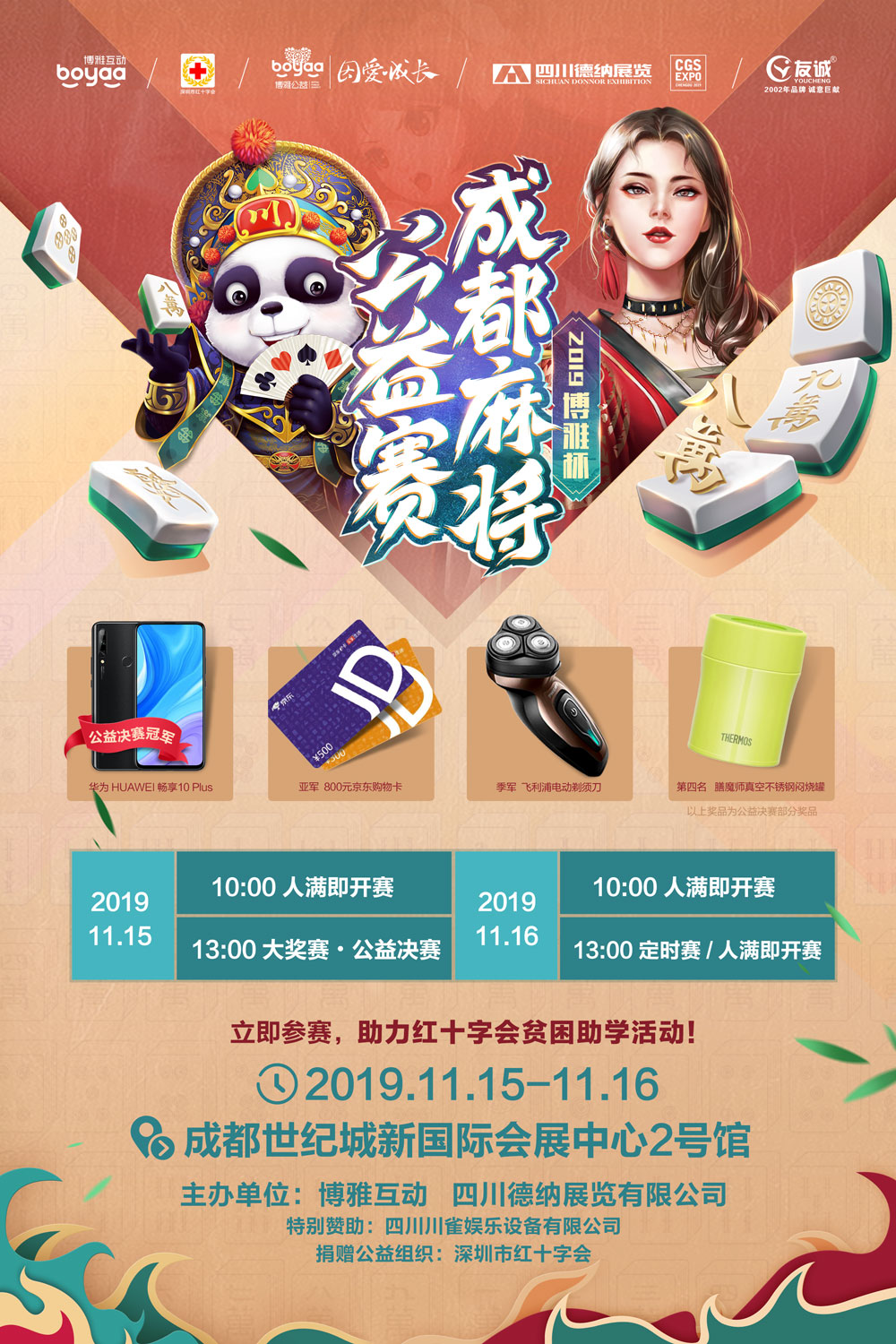 优选推荐“熊猫麻将开挂下载安装”(确实是有挂)-哔哩哔哩