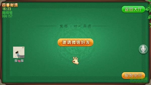 优选推荐“熊猫麻将开挂下载安装”(确实是有挂)-哔哩哔哩