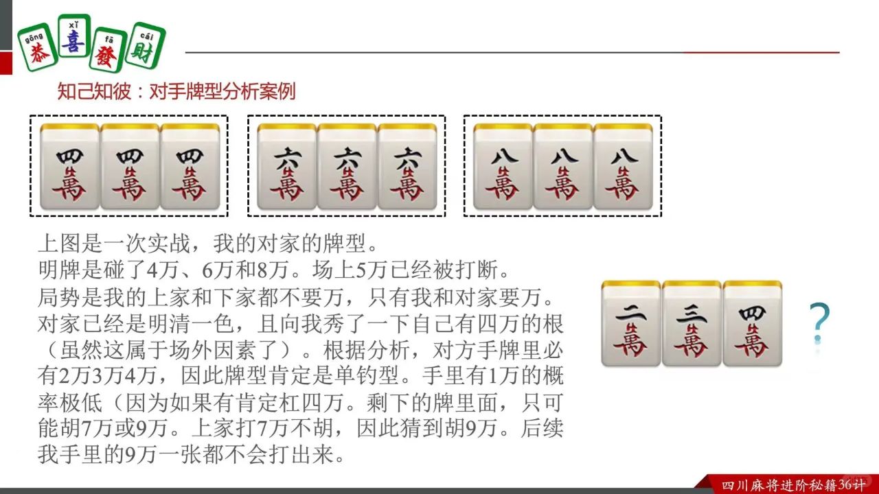 玩家必看！来几局麻将技巧(怎么才能来好牌)