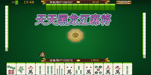 终于懂了！天天贵阳麻将app有假吗(插件购买输赢规律)