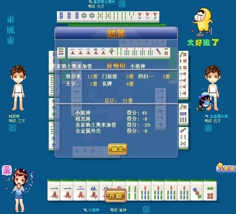 安装教程！边锋陕西麻将技巧(软挂神器)
