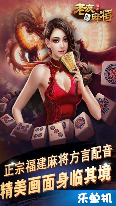 玩家必备！老友福建麻将确实有挂的(其实确实有挂)