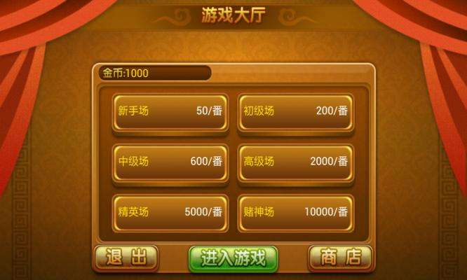 分享玩家攻略！中至乐平麻将小程序插件(怎么增加胜率)