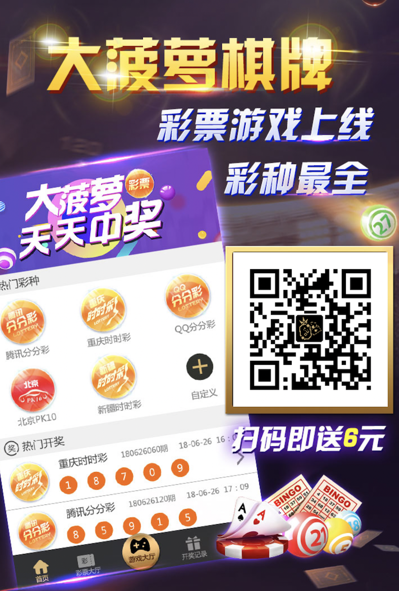 给大家爆料一下了手机棋牌有什么软件可以作弊!其实确实有挂