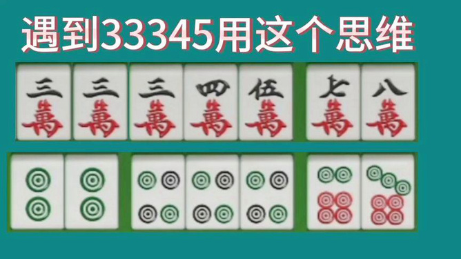 7分钟揭秘！手机麻将蜀州麻将技巧(怎么可以赢)