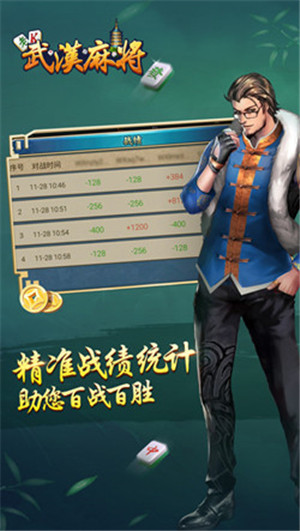 玩家必备！约战武汉麻将确实真的有挂(好友约战老是输)