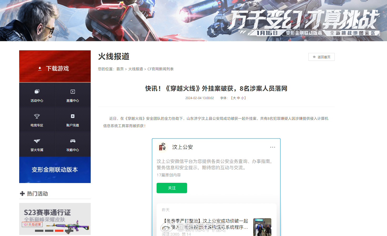 「热点资讯」边锋干瞪眼有没有外挂软件!其实确实有挂的