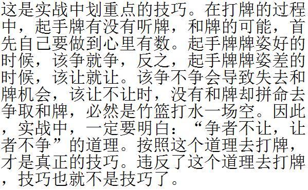 我来教教大家“峨山麻将开挂软件是真的假的”详细教程辅助工具