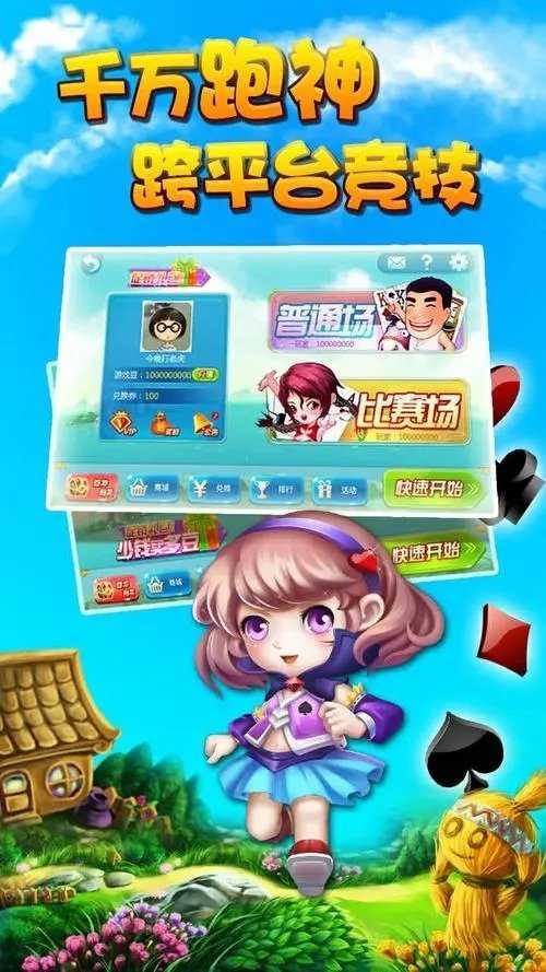 给玩家盘点十款！老友棋牌跑得快其实是有挂的(怎么才能常赢)