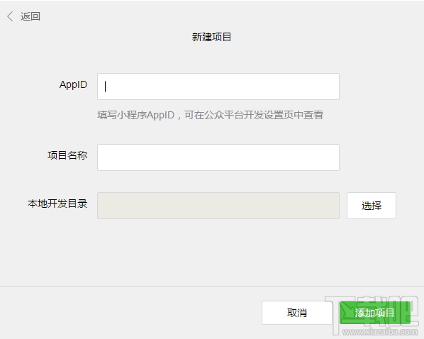 给大家爆料一下微信小程序可以开挂吗”详细教程辅助工具