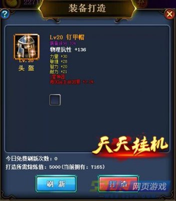 今日重大通报！功夫川麻开挂后的效果(能调胜率吗)
