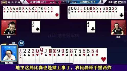 科技通报“心悦斗地主是否能开挂&quot;(必胜开挂教程)-知乎